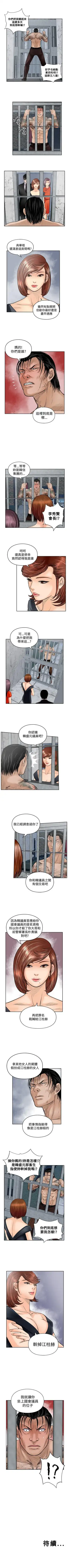 野獸 1-26 Fhentai - Page 101