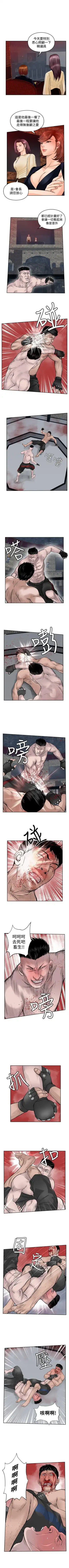野獸 1-26 Fhentai - Page 104
