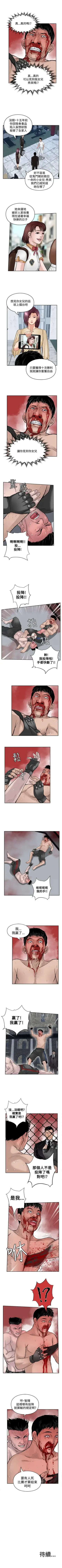 野獸 1-26 Fhentai - Page 105