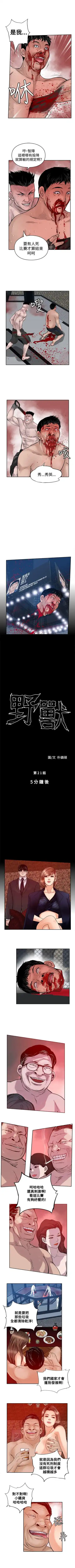 野獸 1-26 Fhentai - Page 106