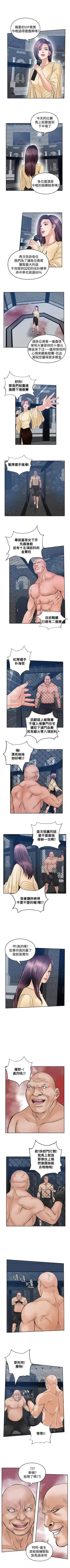 野獸 1-26 Fhentai - Page 107