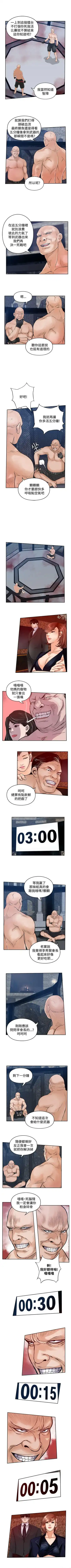 野獸 1-26 Fhentai - Page 108