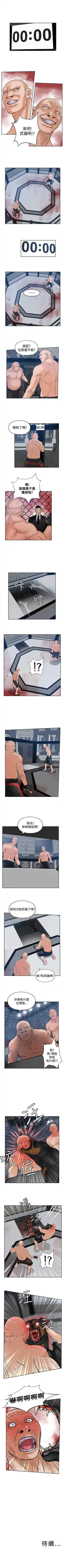 野獸 1-26 Fhentai - Page 109