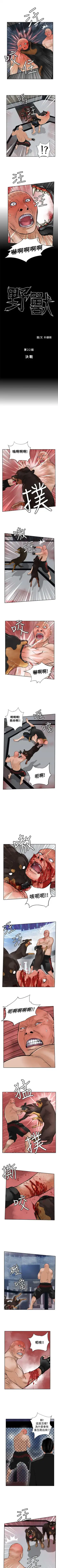 野獸 1-26 Fhentai - Page 110