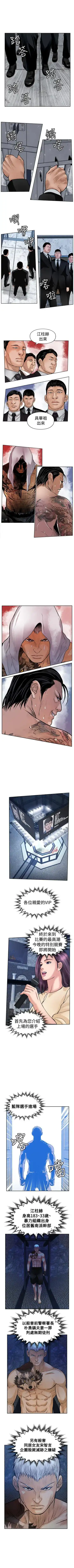 野獸 1-26 Fhentai - Page 112