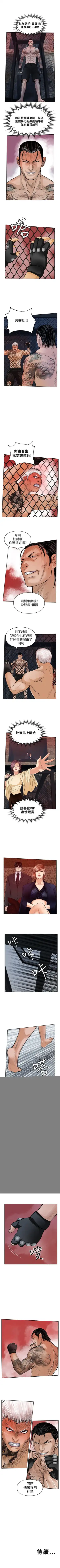 野獸 1-26 Fhentai - Page 113