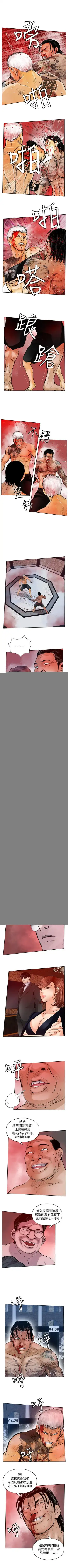 野獸 1-26 Fhentai - Page 116