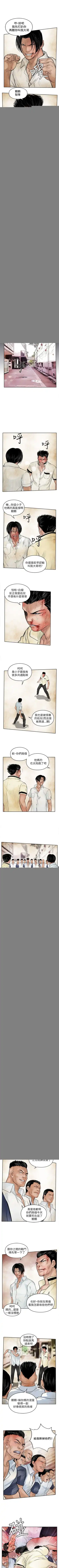 野獸 1-26 Fhentai - Page 118