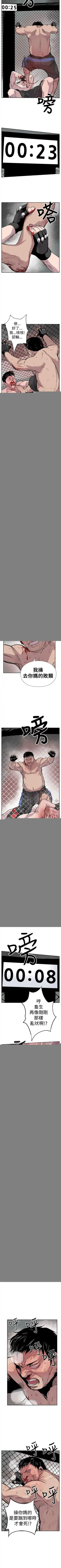 野獸 1-26 Fhentai - Page 12