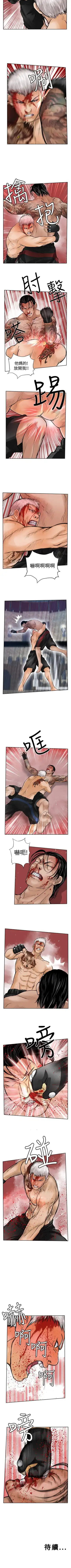 野獸 1-26 Fhentai - Page 121