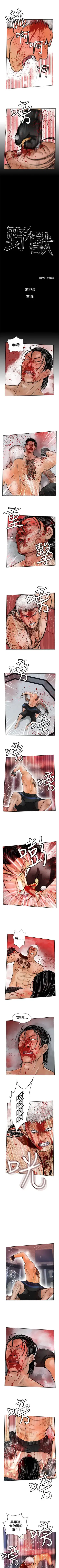 野獸 1-26 Fhentai - Page 122