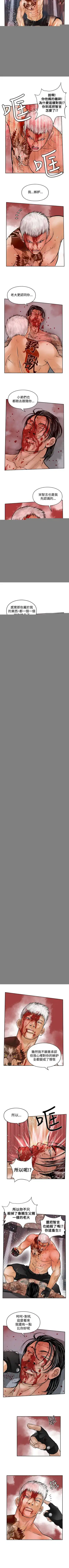 野獸 1-26 Fhentai - Page 123