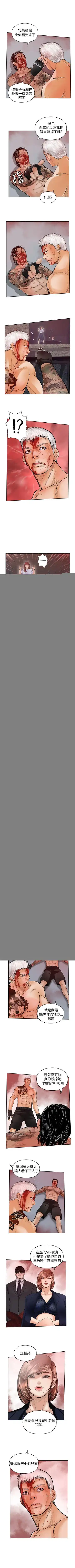 野獸 1-26 Fhentai - Page 124