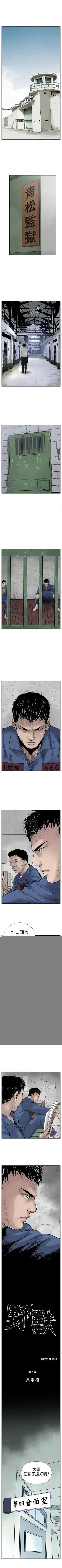 野獸 1-26 Fhentai - Page 17
