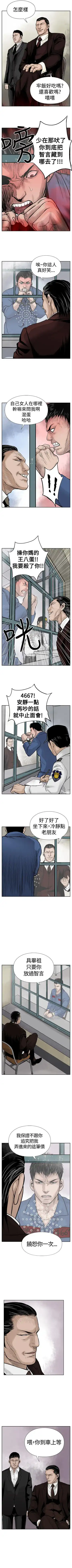 野獸 1-26 Fhentai - Page 19