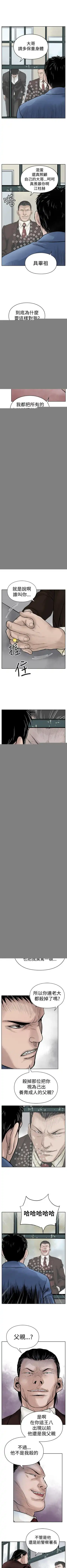 野獸 1-26 Fhentai - Page 20