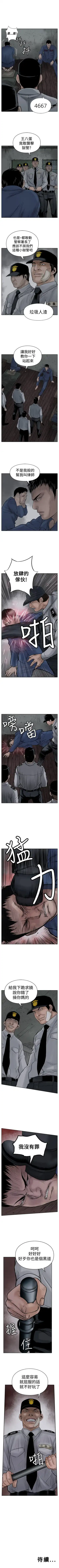 野獸 1-26 Fhentai - Page 23