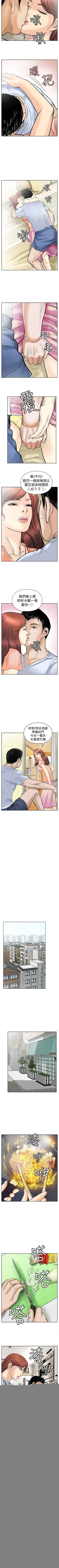 野獸 1-26 Fhentai - Page 26