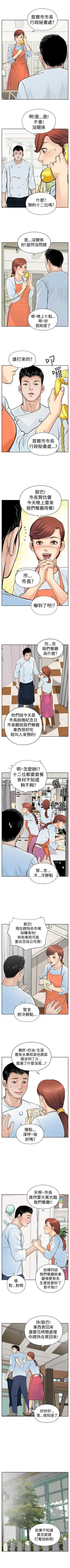 野獸 1-26 Fhentai - Page 29