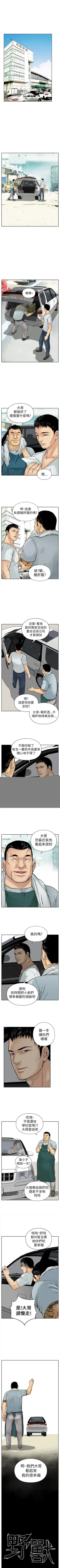 野獸 1-26 Fhentai - Page 31