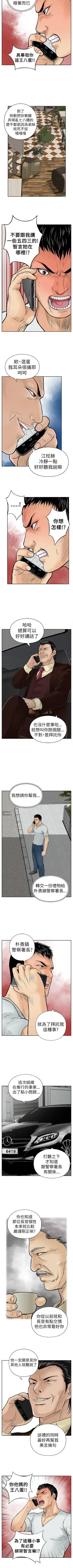 野獸 1-26 Fhentai - Page 34