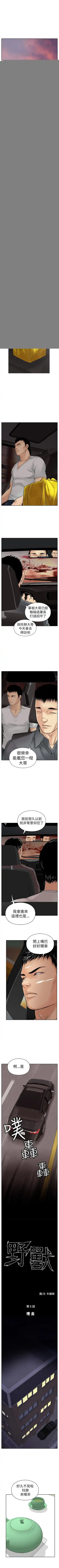 野獸 1-26 Fhentai - Page 36