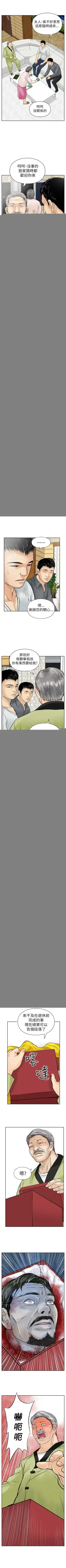 野獸 1-26 Fhentai - Page 37