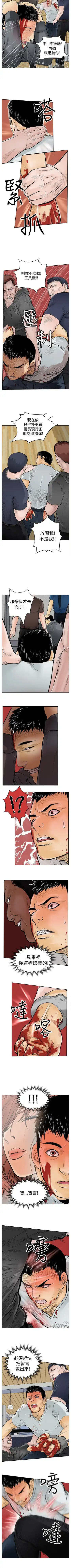 野獸 1-26 Fhentai - Page 43