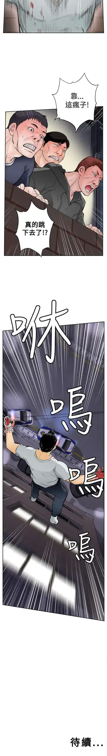 野獸 1-26 Fhentai - Page 46