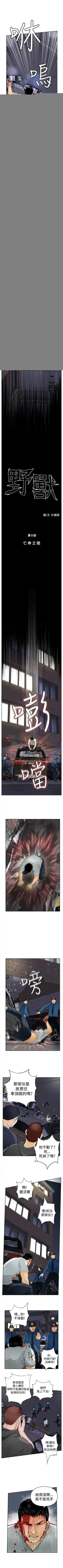 野獸 1-26 Fhentai - Page 47