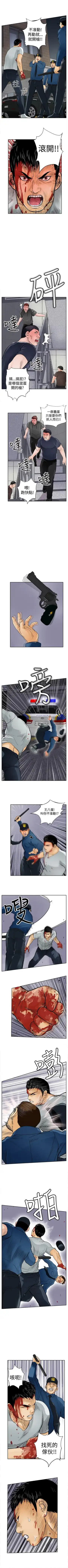 野獸 1-26 Fhentai - Page 48