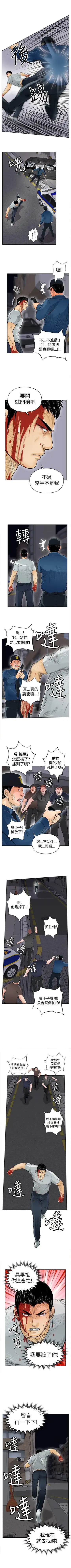 野獸 1-26 Fhentai - Page 49