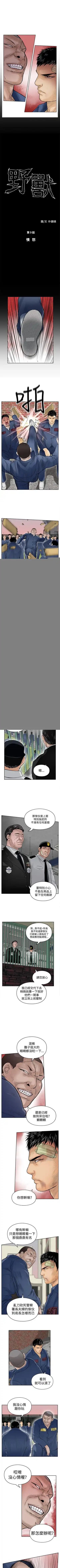 野獸 1-26 Fhentai - Page 52