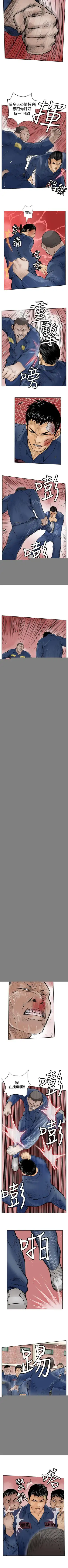 野獸 1-26 Fhentai - Page 53