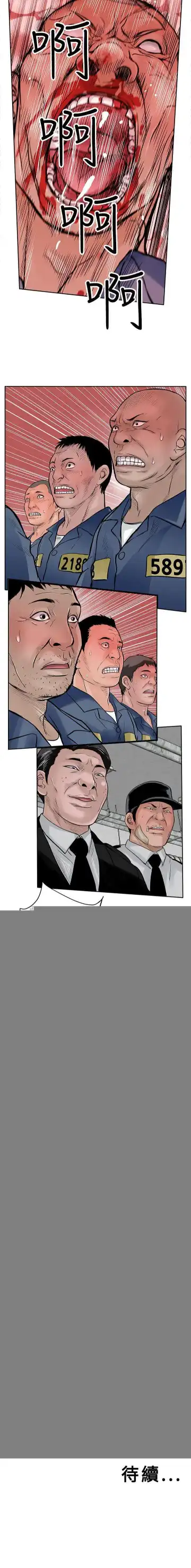 野獸 1-26 Fhentai - Page 56