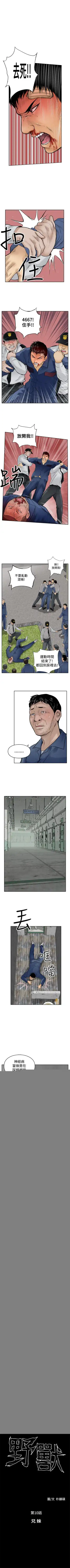 野獸 1-26 Fhentai - Page 57