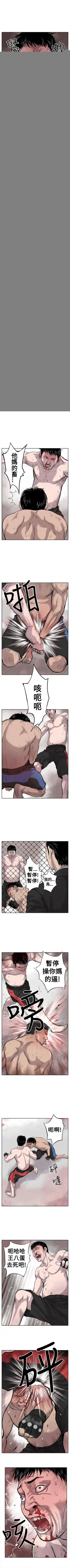 野獸 1-26 Fhentai - Page 6