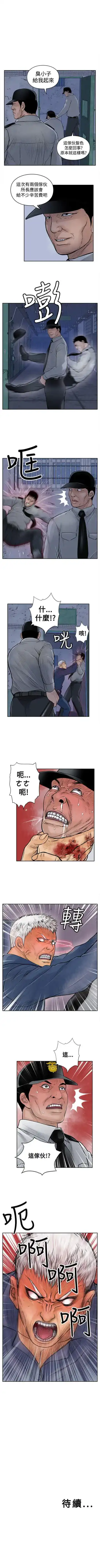 野獸 1-26 Fhentai - Page 66