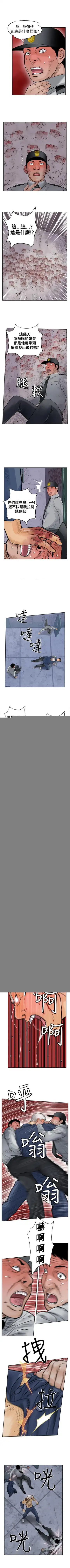 野獸 1-26 Fhentai - Page 68