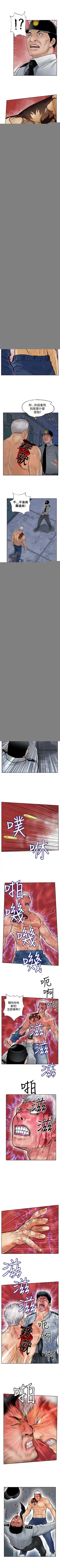 野獸 1-26 Fhentai - Page 69