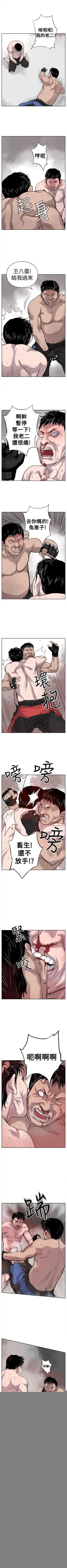 野獸 1-26 Fhentai - Page 7