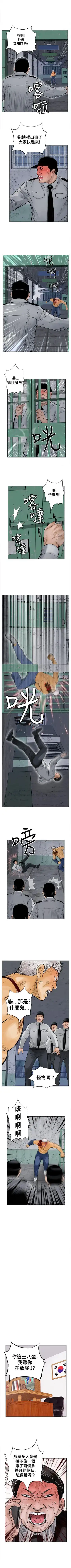 野獸 1-26 Fhentai - Page 70