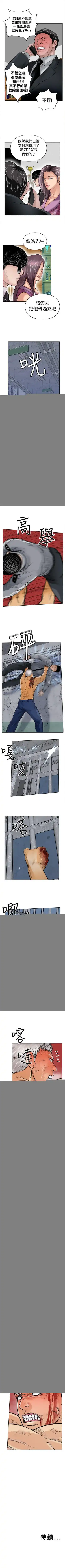 野獸 1-26 Fhentai - Page 71