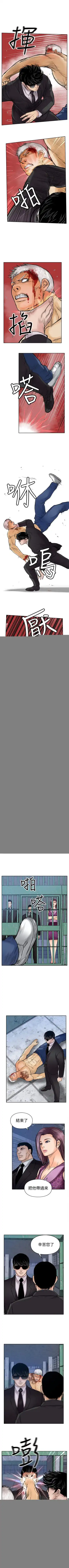 野獸 1-26 Fhentai - Page 73