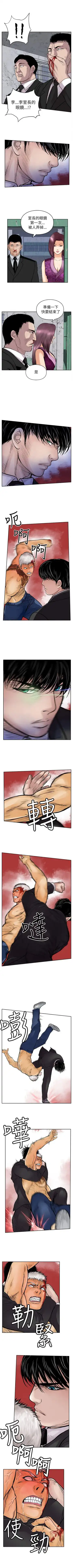 野獸 1-26 Fhentai - Page 75