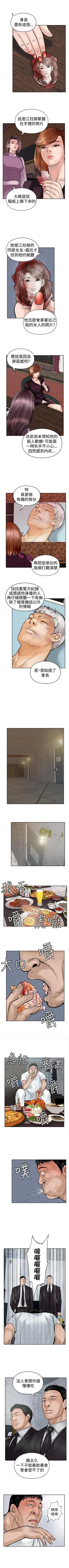 野獸 1-26 Fhentai - Page 78