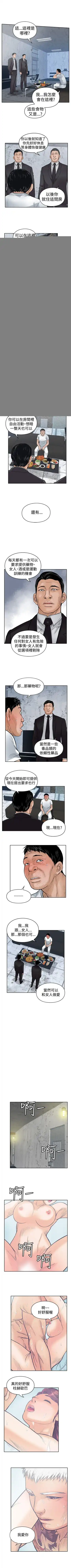 野獸 1-26 Fhentai - Page 79