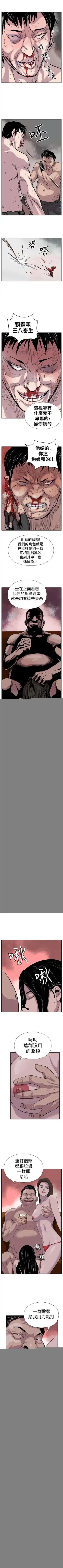 野獸 1-26 Fhentai - Page 8