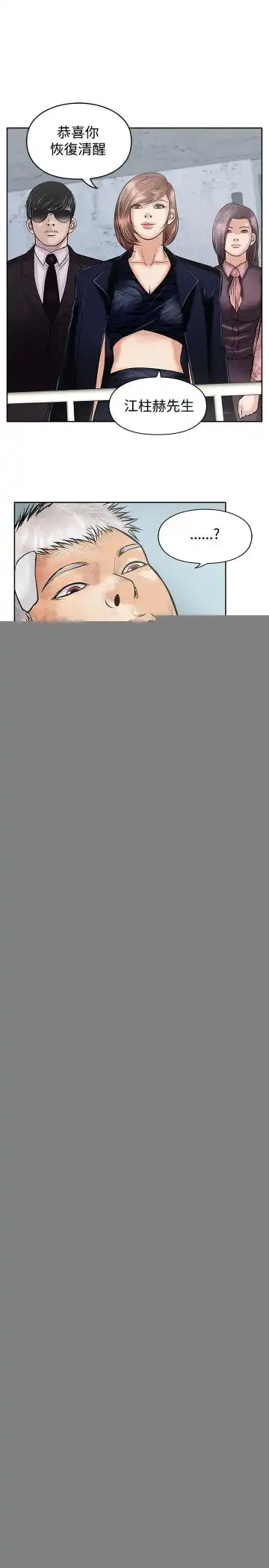 野獸 1-26 Fhentai - Page 81