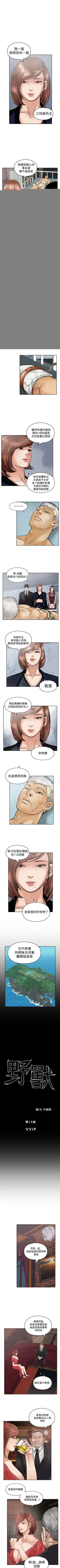 野獸 1-26 Fhentai - Page 82